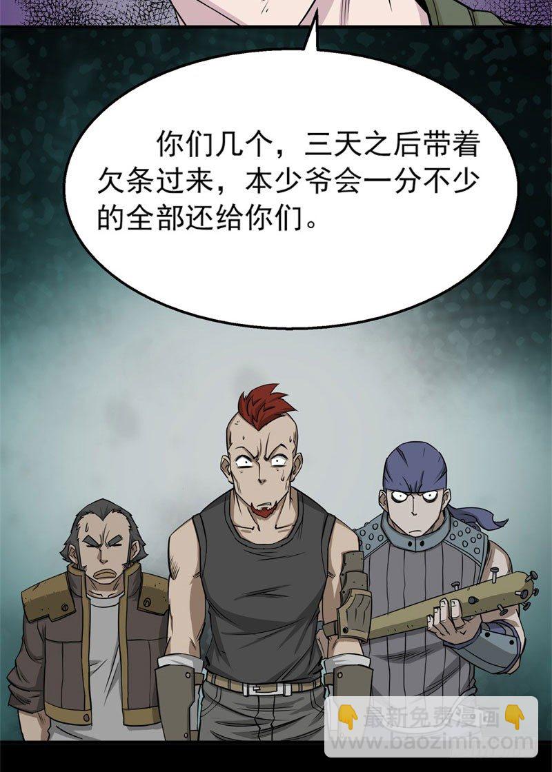 001重生归来(1/2)-第2话