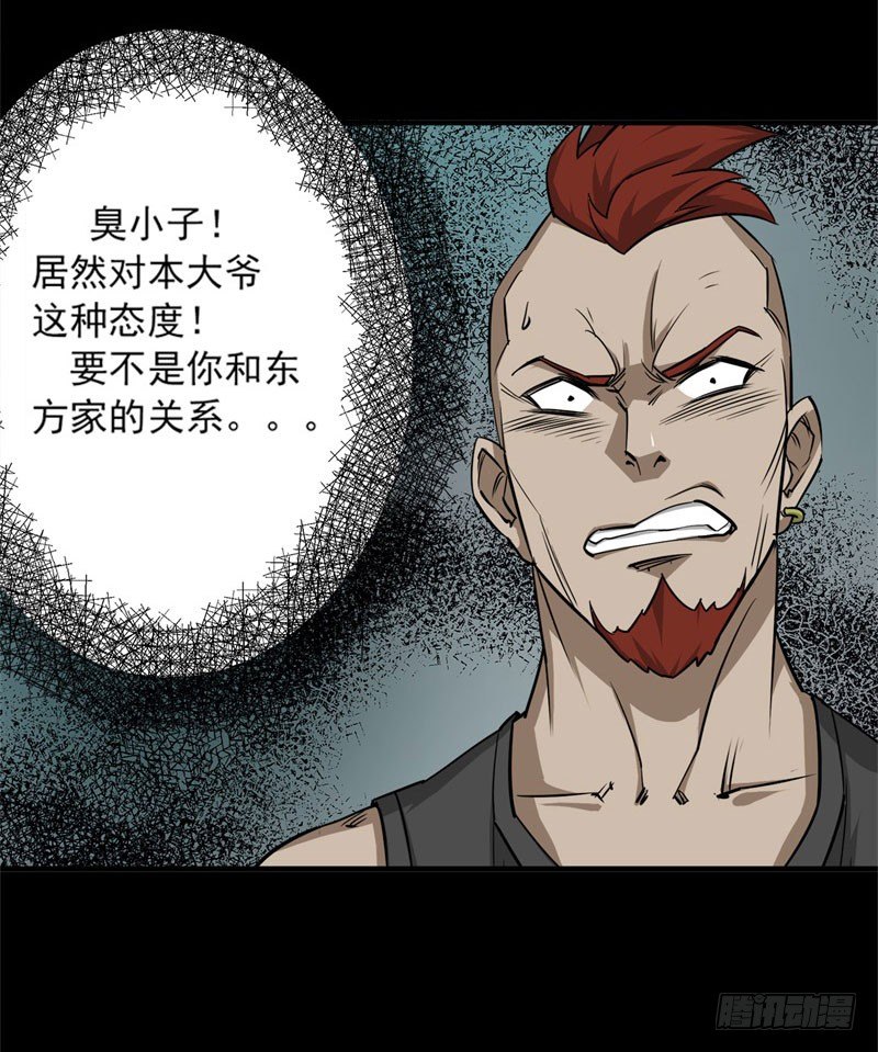 001重生归来(1/2)-第2话