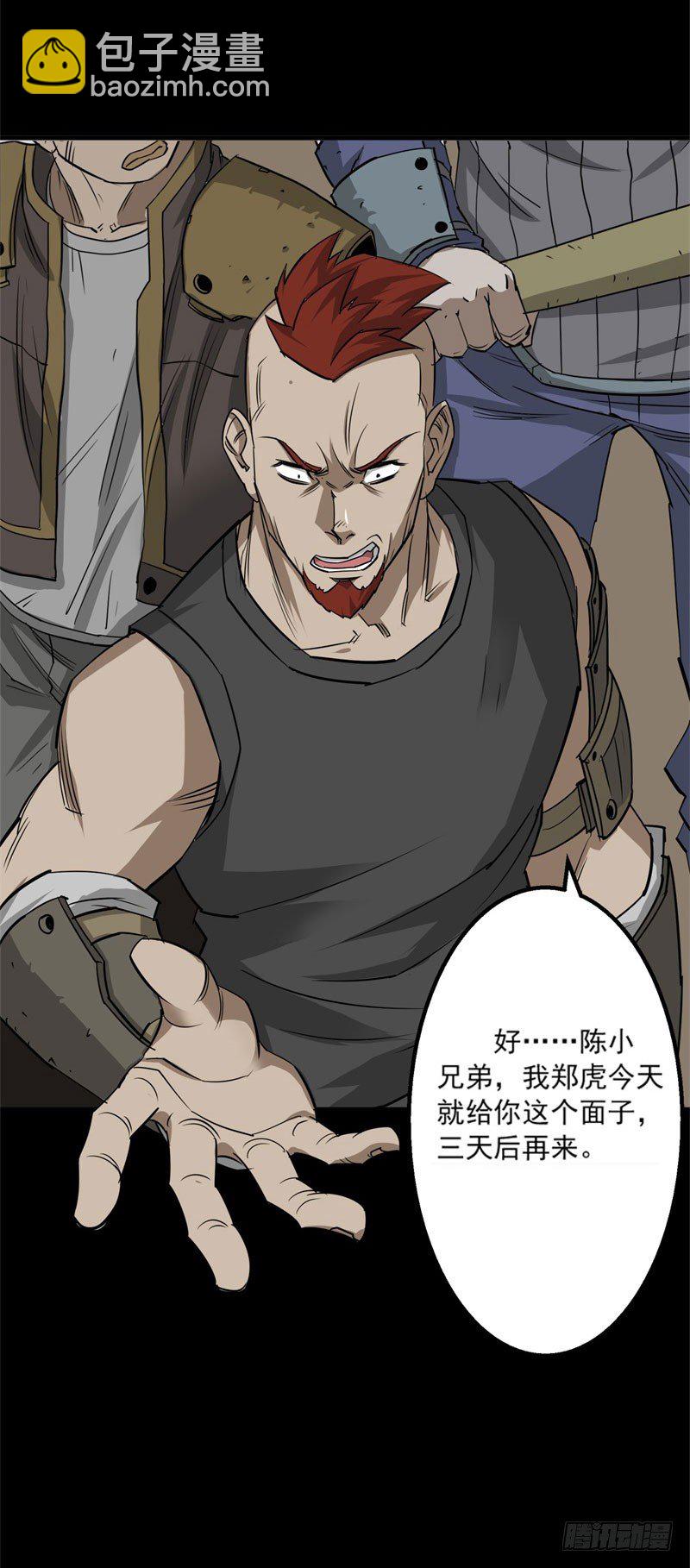 001重生归来(1/2)-第2话