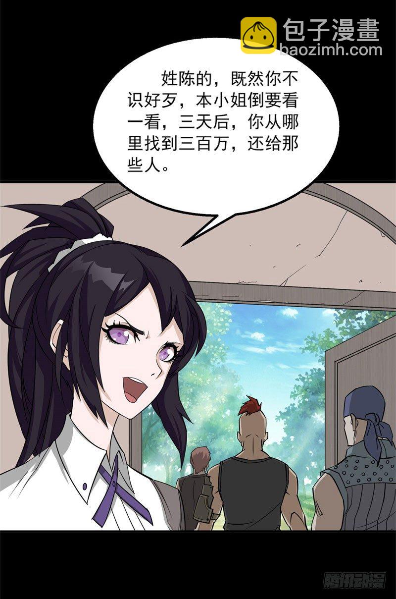 001重生归来(1/2)-第2话