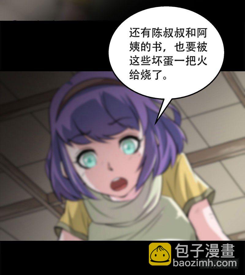 001重生归来(1/2)-第2话