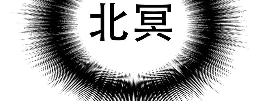 狩人 - 171暫且撤退(1/4) - 3