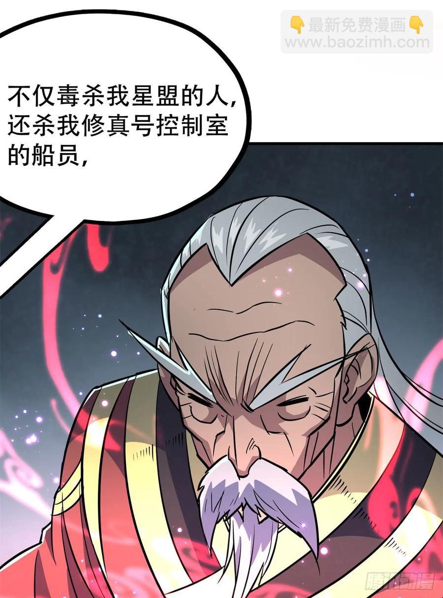 狩人 - 175魏将臣VS梅箬婷(1/2) - 4