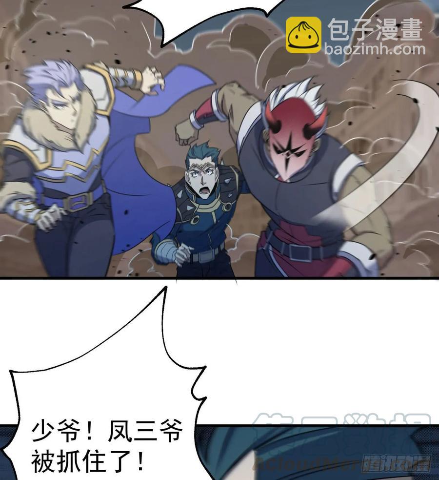 狩人 - 177盟友(1/2) - 1