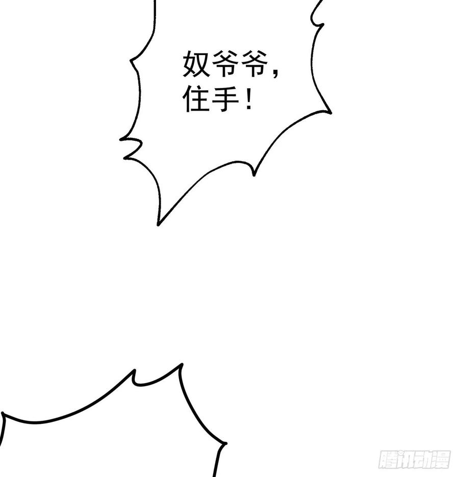 狩人 - 177盟友(1/2) - 7