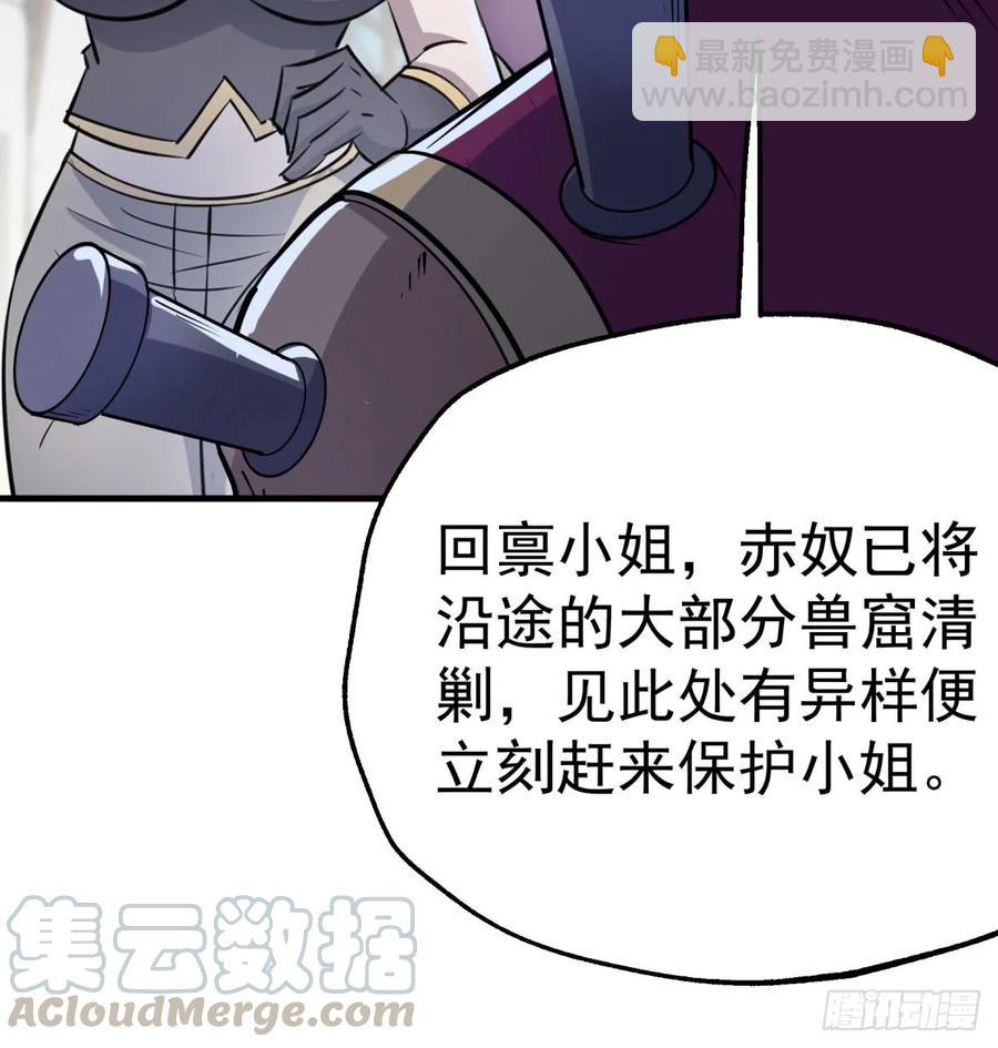 狩人 - 177盟友(1/2) - 5