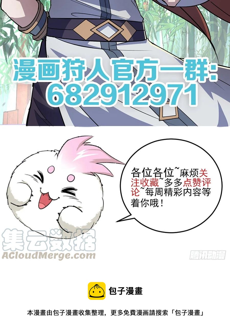 狩人 - 235聘礼 - 4