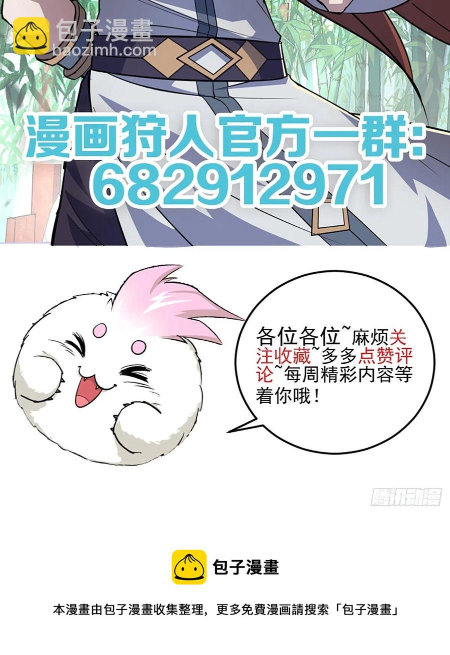 狩人 - 240雷家代表 - 3