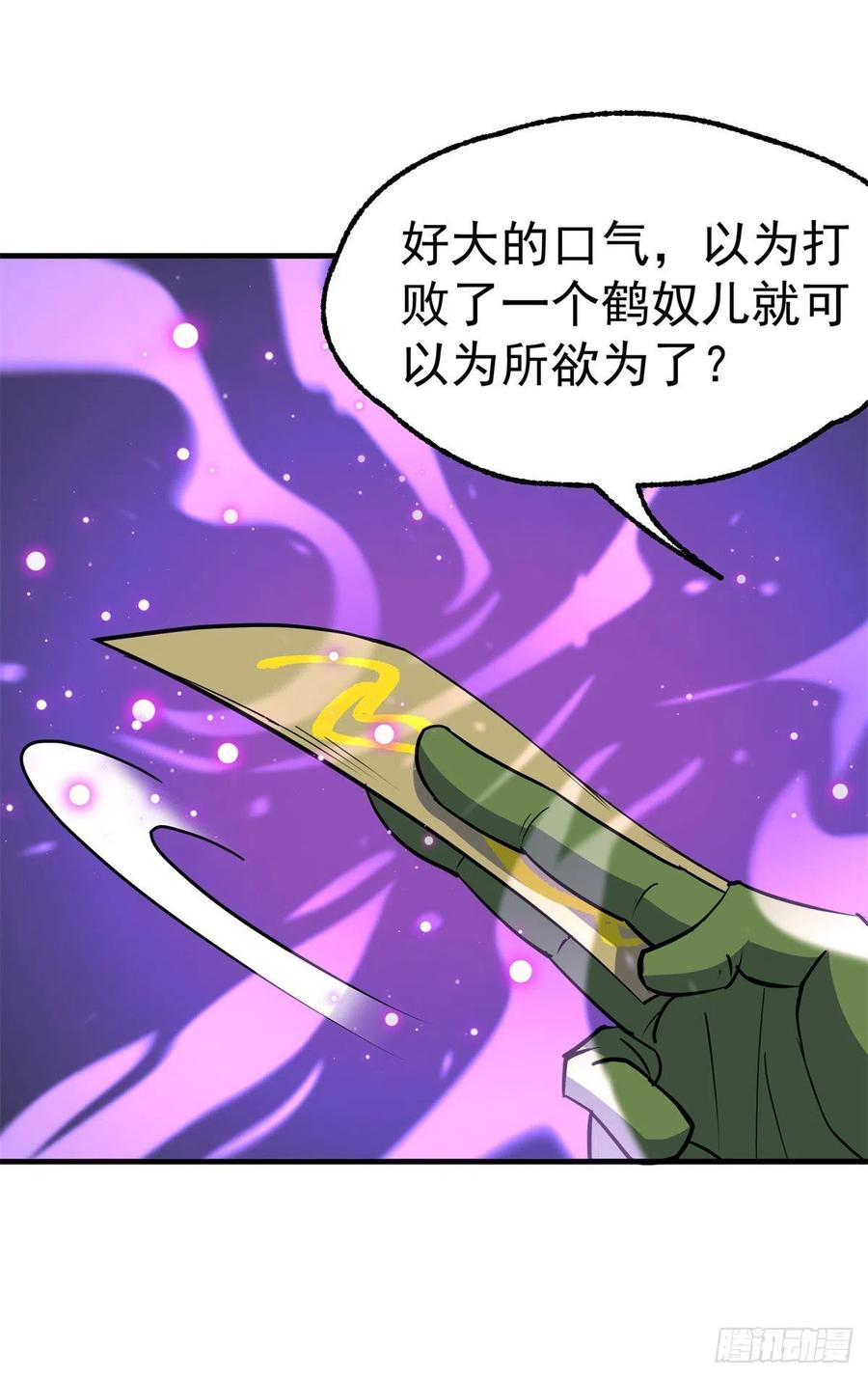 狩人 - 260計較 - 5