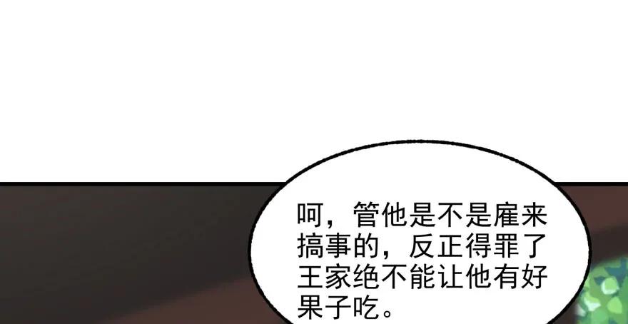 狩人 - 095大寶貝(2/3) - 1