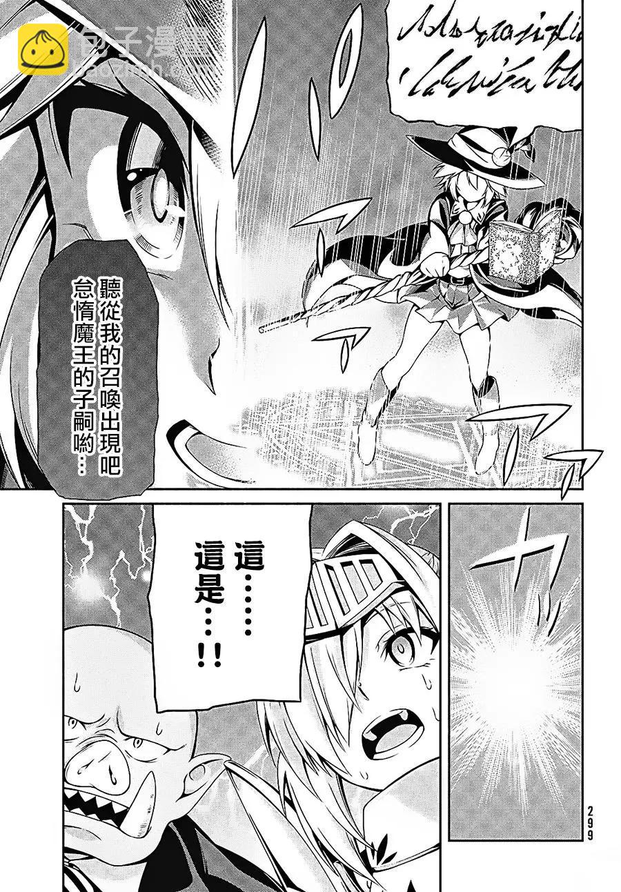 獸人編輯和女騎士漫畫家 - 第02回 - 1