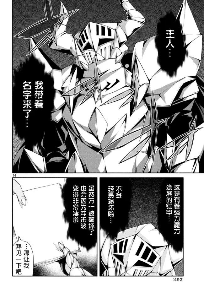獸人編輯和女騎士漫畫家 - 第06話 - 2
