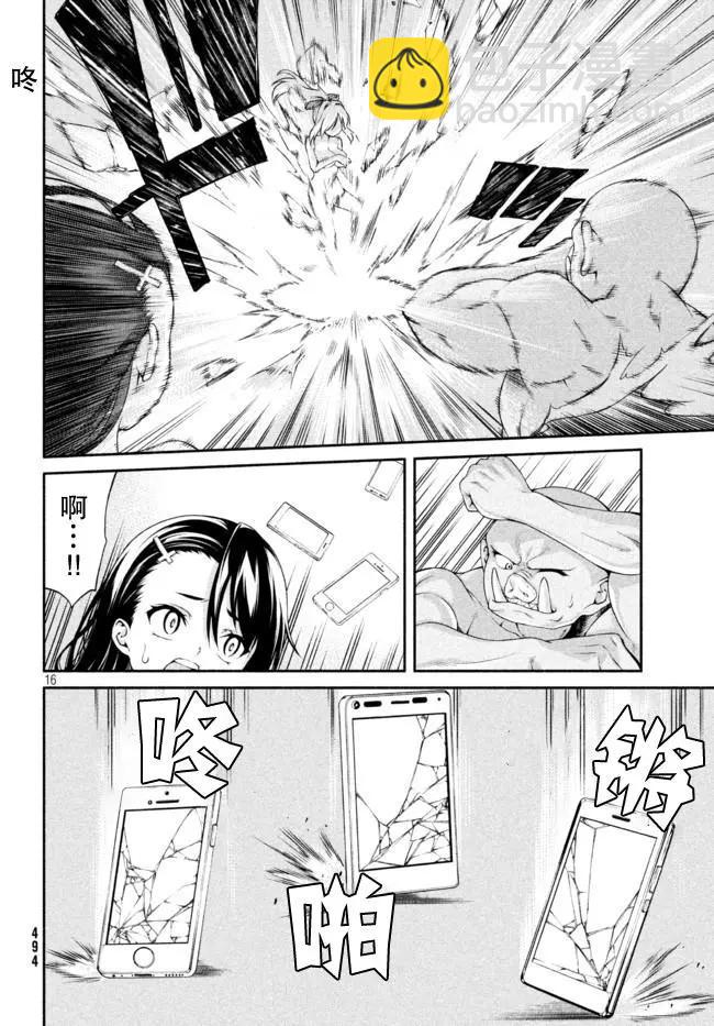 獸人編輯和女騎士漫畫家 - 第06話 - 4