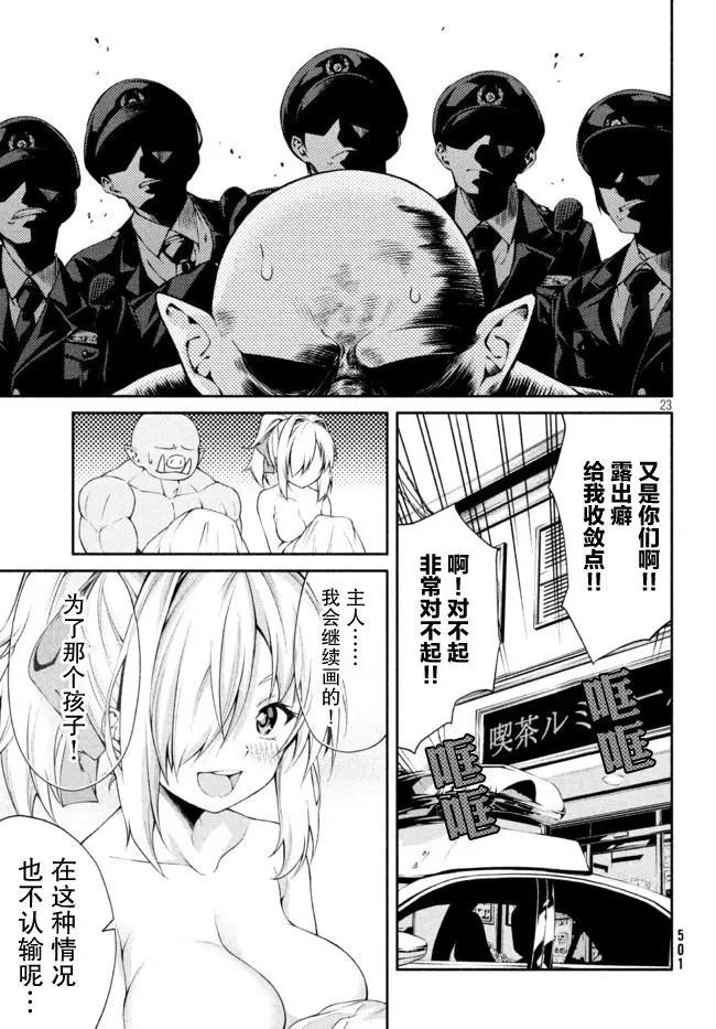 獸人編輯和女騎士漫畫家 - 第06話 - 5