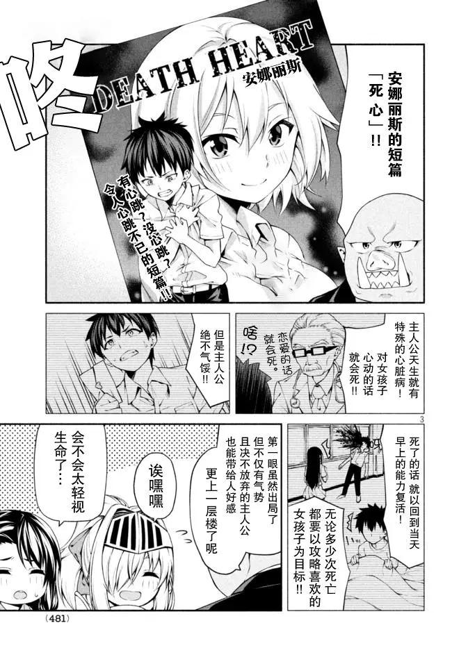 兽人编辑和女骑士漫画家 - 第06话 - 3