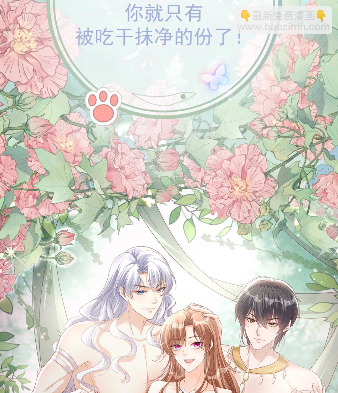 正式预告-第2话