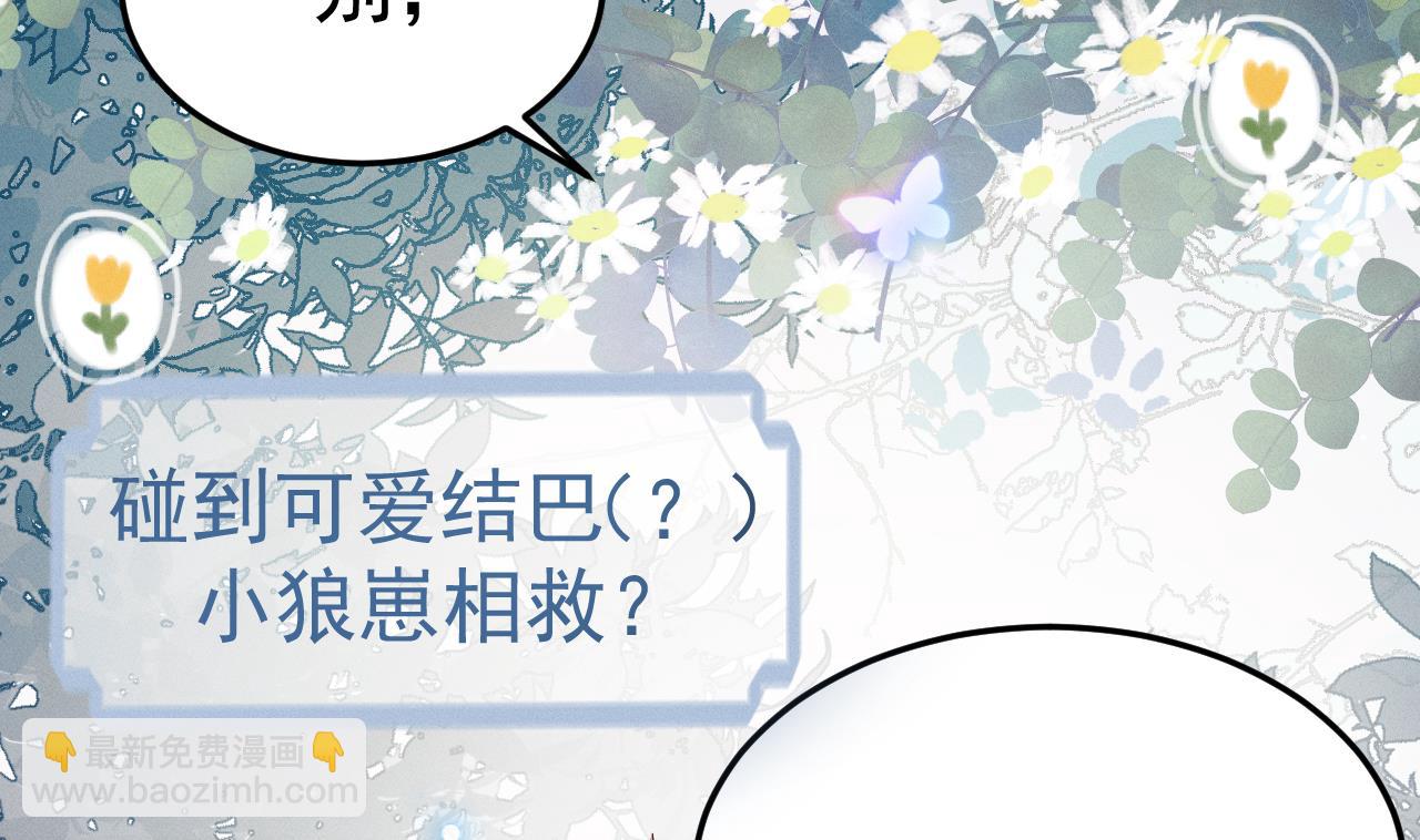 正式预告-第2话