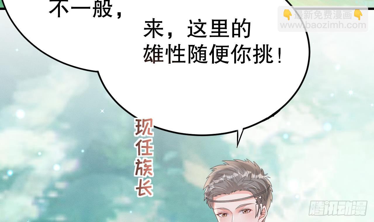 第10话 你是我的伴侣(1/2)-第12话