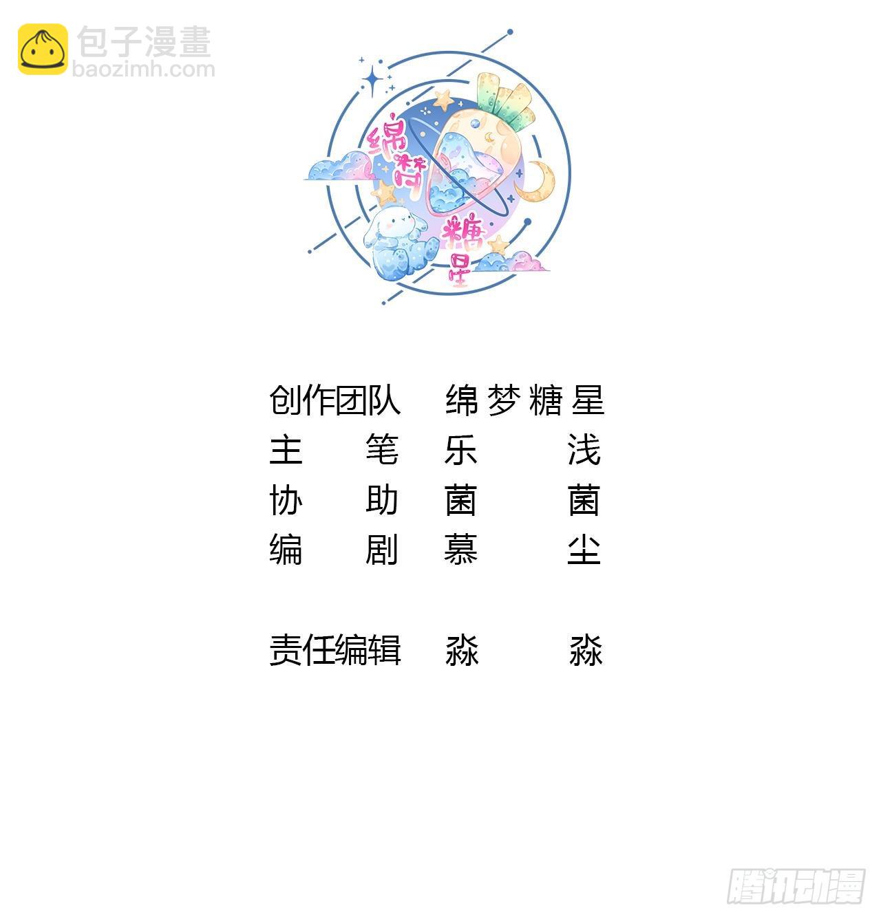 第10话 你是我的伴侣(1/2)-第12话