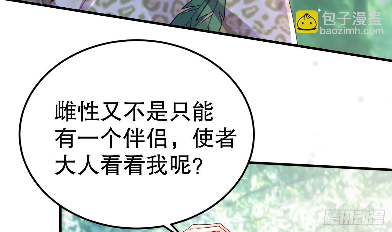 第10话 你是我的伴侣(1/2)-第12话