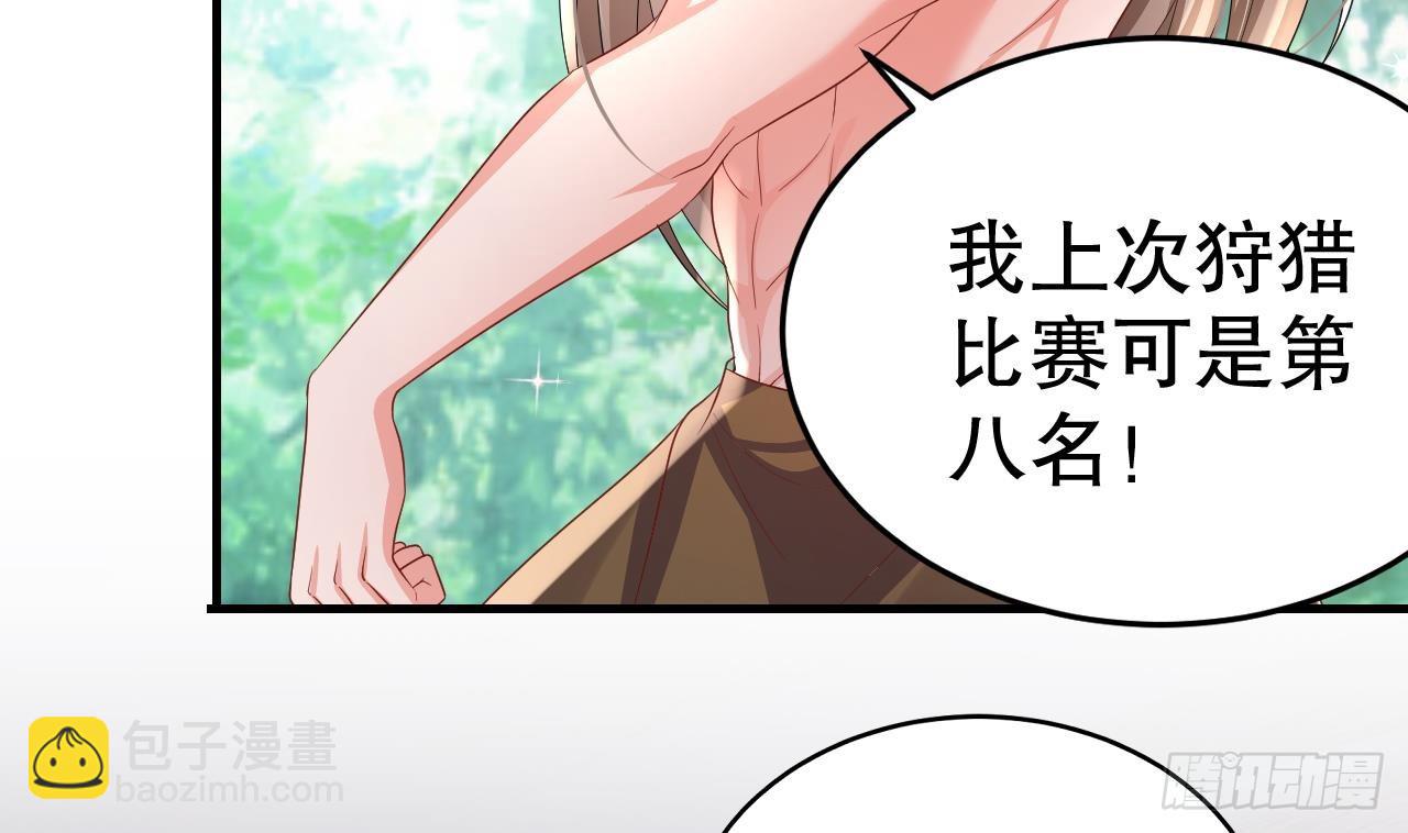 第10话 你是我的伴侣(1/2)-第12话