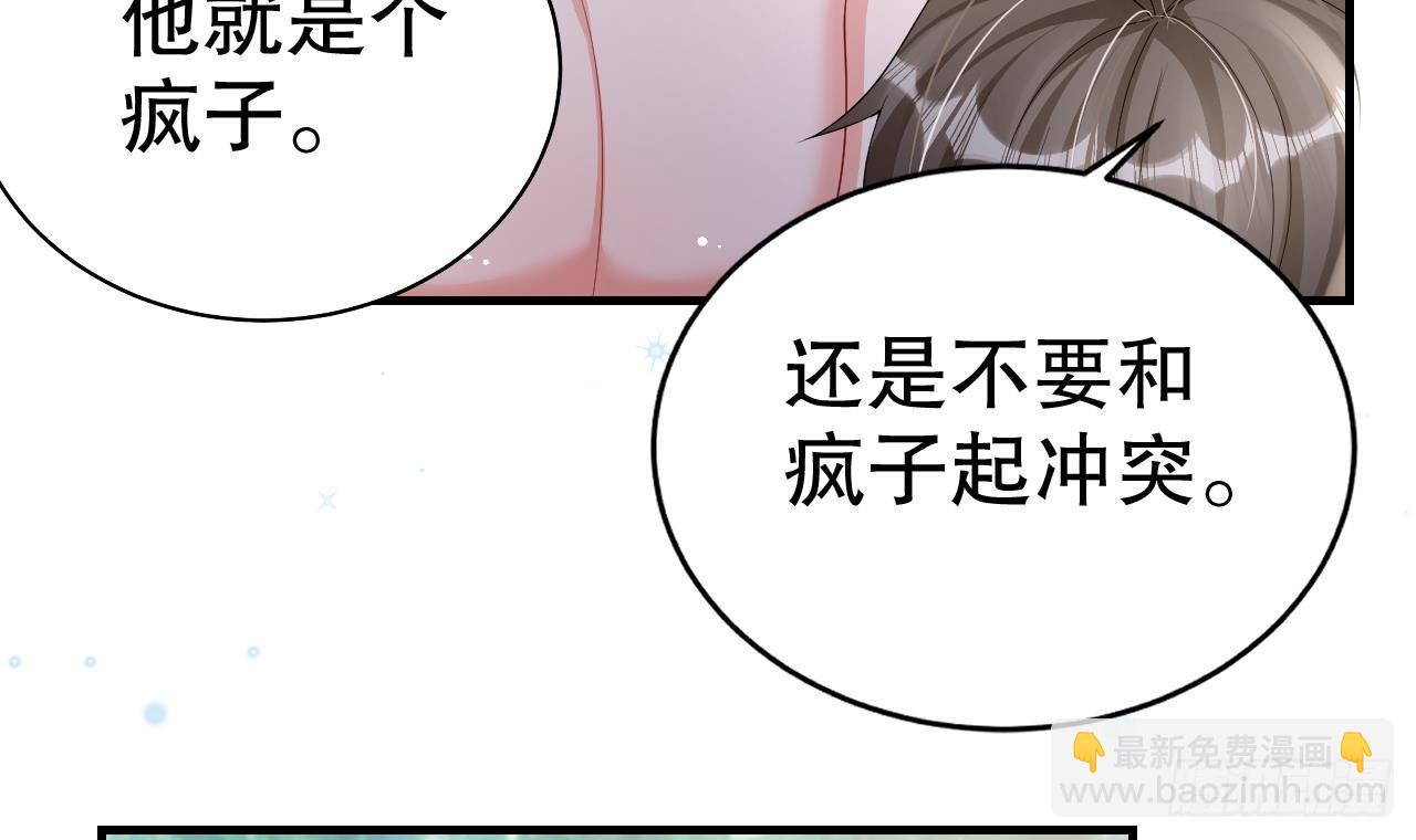 第10话 你是我的伴侣(1/2)-第12话