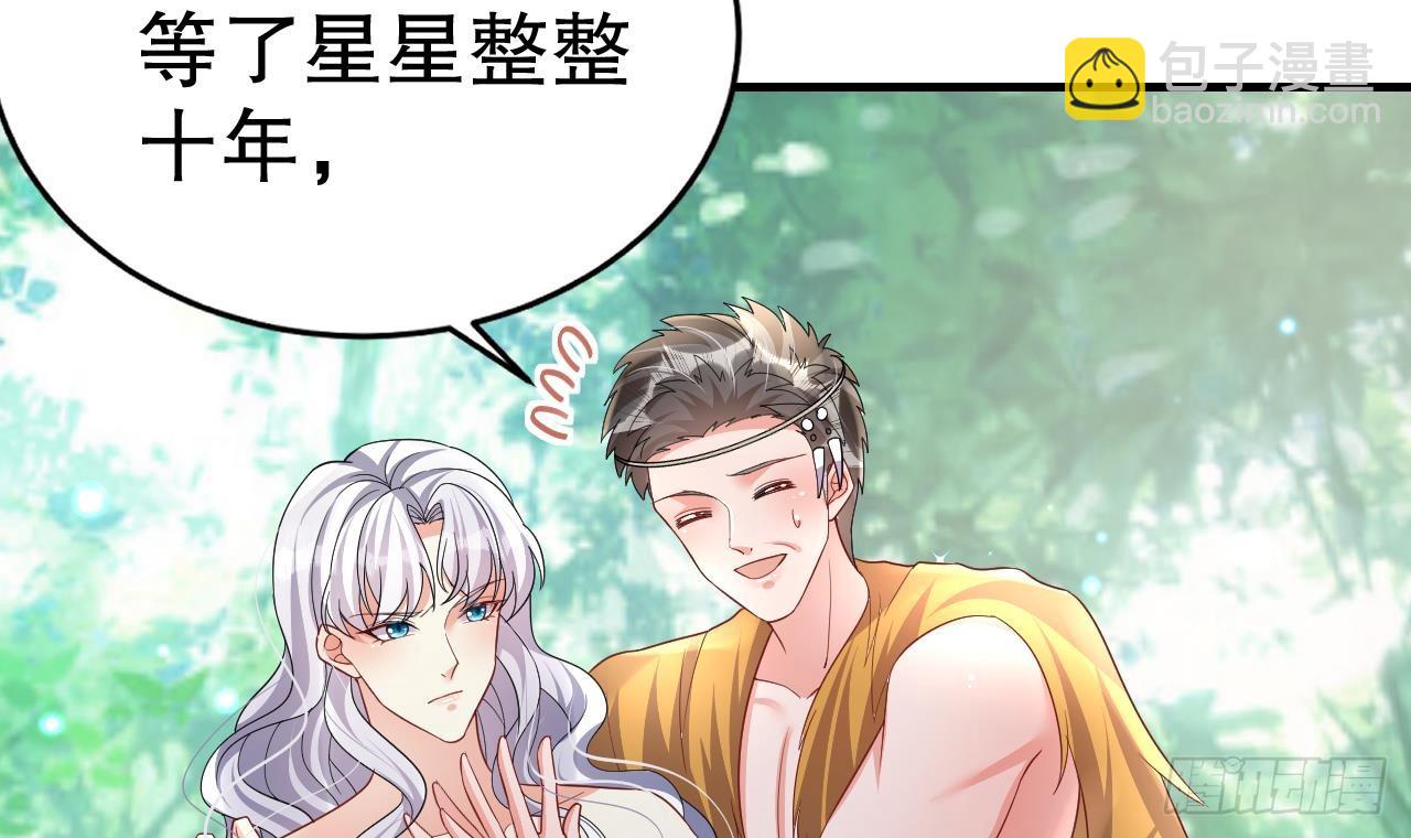 第10话 你是我的伴侣(1/2)-第12话