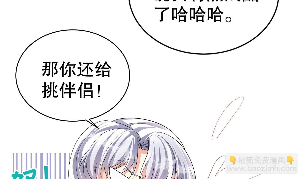 第10话 你是我的伴侣(1/2)-第12话