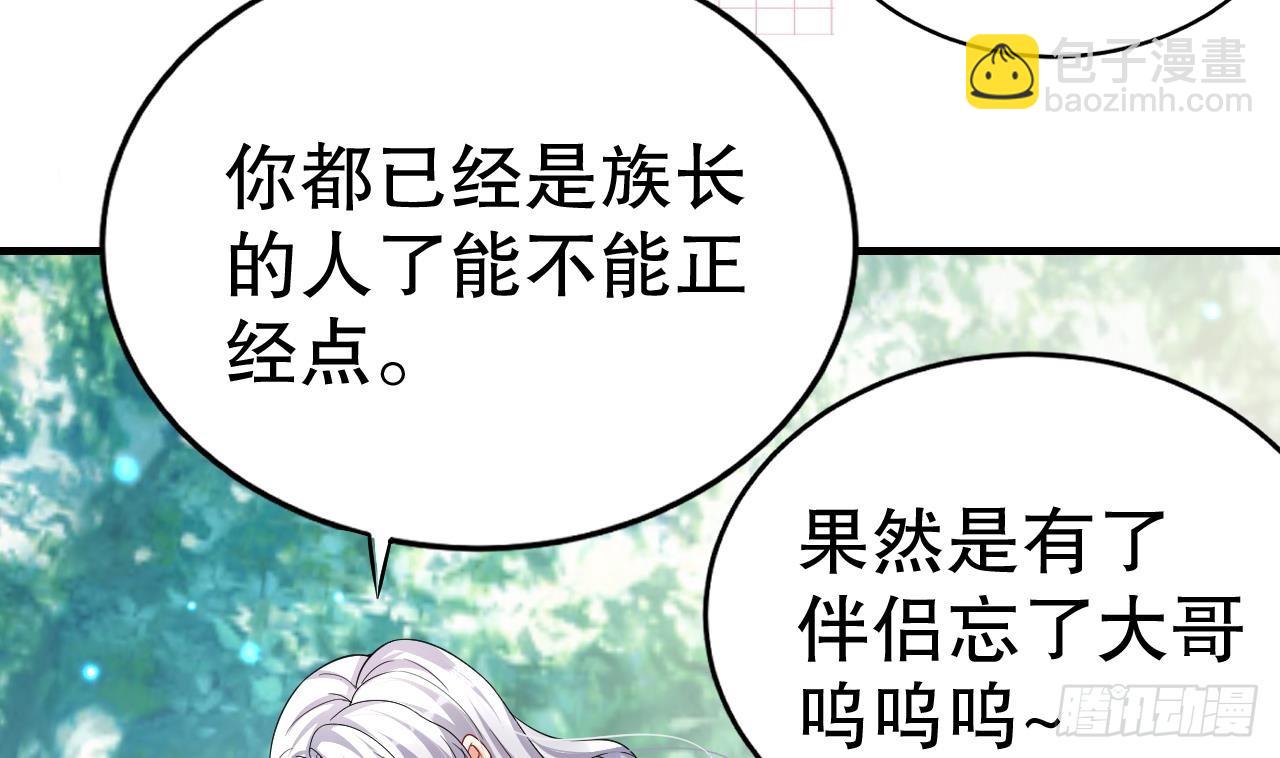 第10话 你是我的伴侣(1/2)-第12话