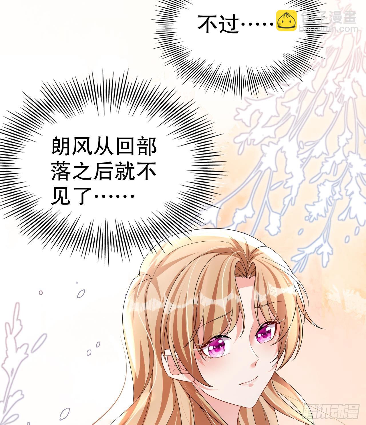 第10话 你是我的伴侣(1/2)-第12话