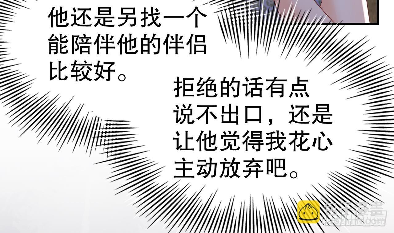 第14话 害羞了(1/2)-第16话