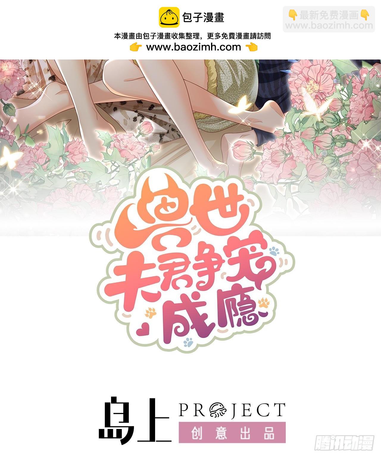 第14话 害羞了(1/2)-第16话