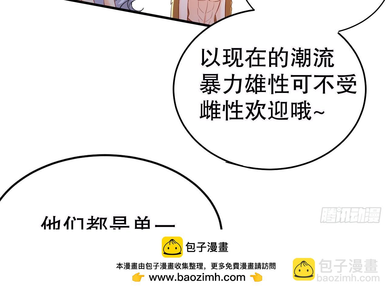 第14话 害羞了(1/2)-第16话