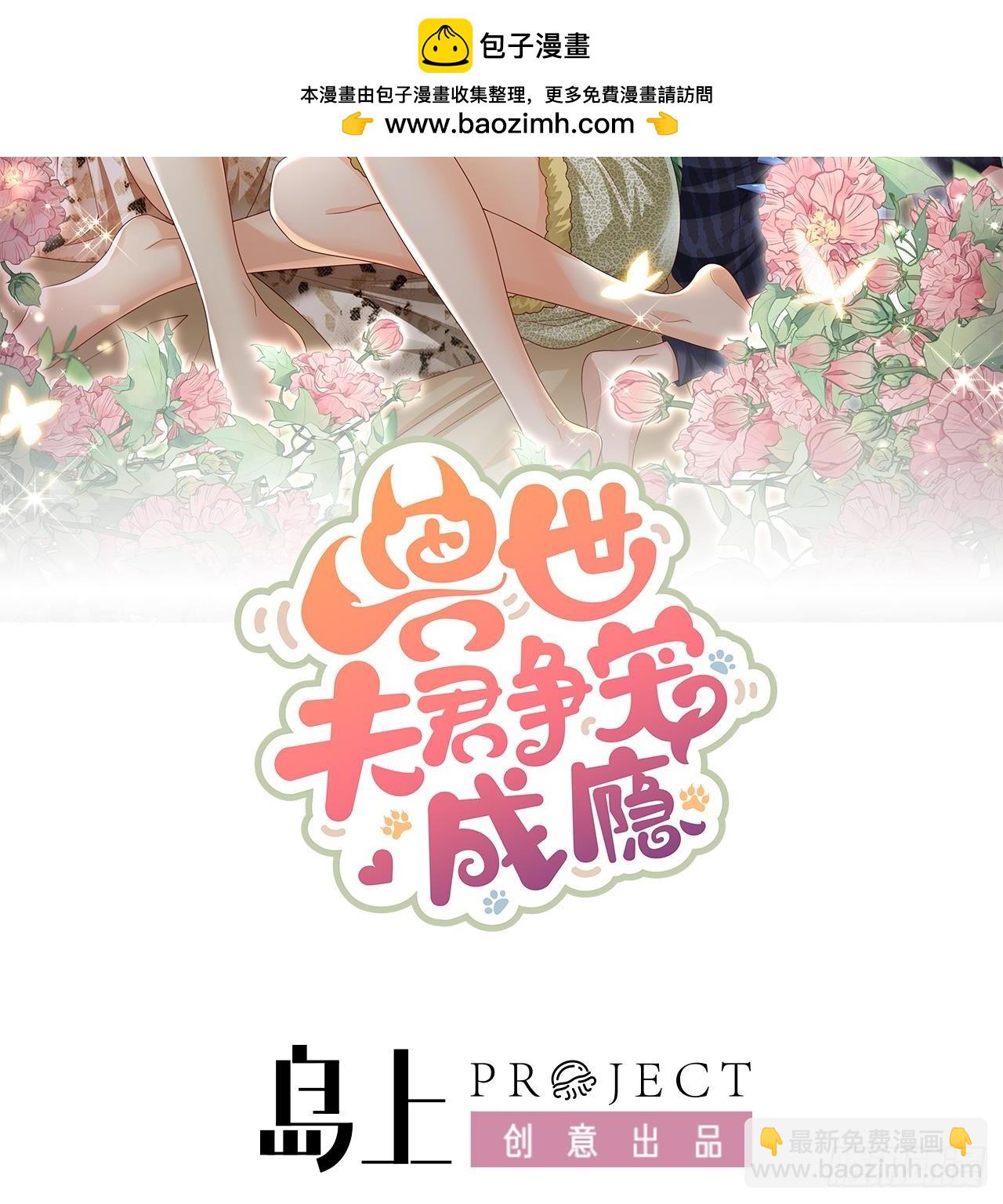 第18话 调戏他！(1/2)-第20话