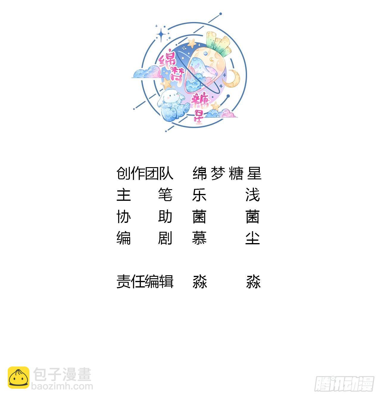 第18话 调戏他！(1/2)-第20话