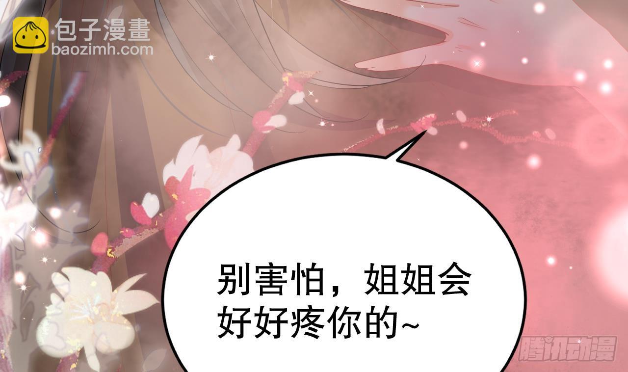 第18话 调戏他！(1/2)-第20话