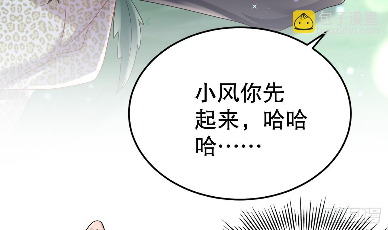 第20话 矢凌被偷家？(1/2)-第22话