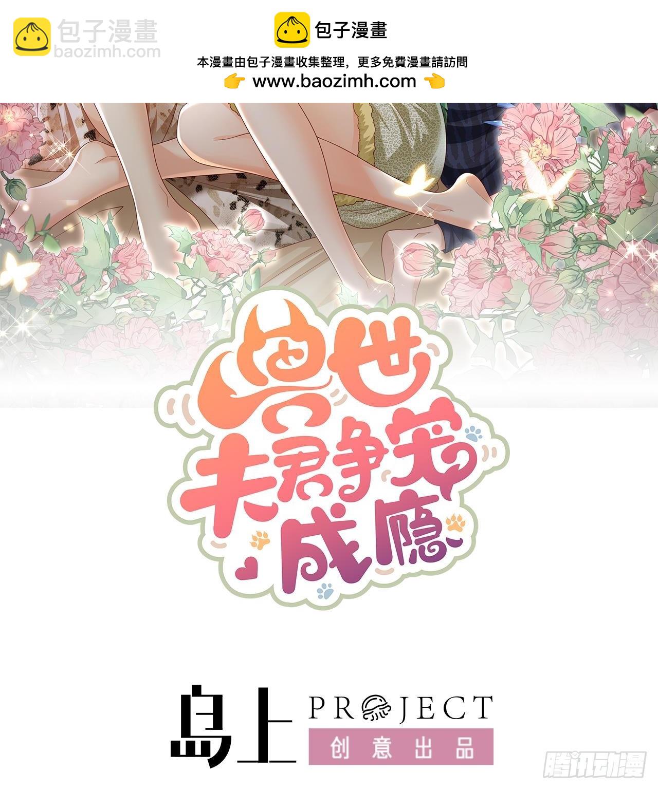 第20话 矢凌被偷家？(1/2)-第22话