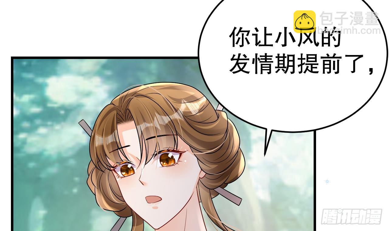 第20话 矢凌被偷家？(1/2)-第22话