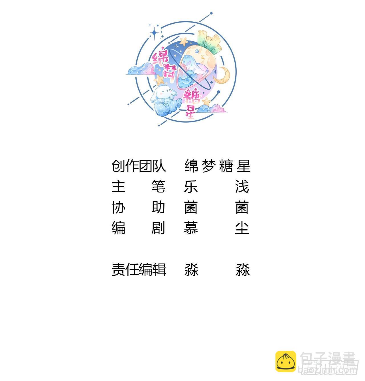 第20话 矢凌被偷家？(1/2)-第22话