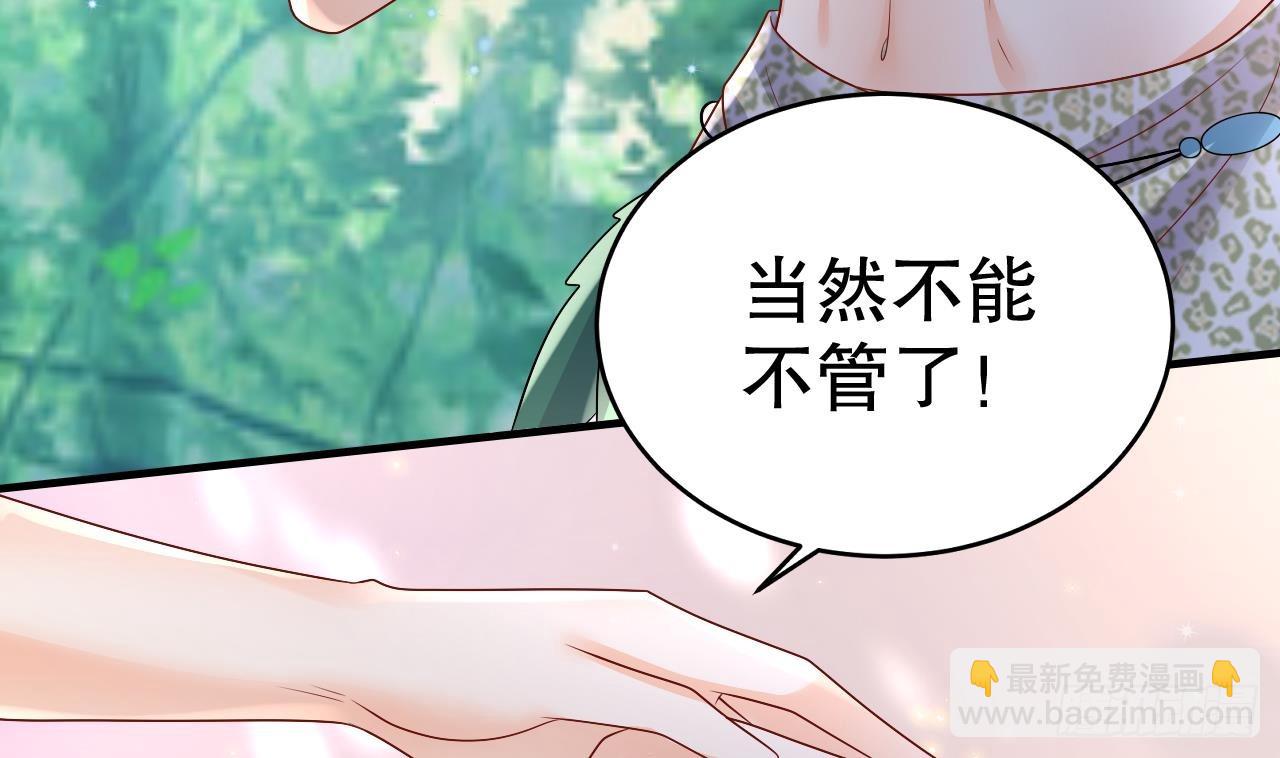 第20话 矢凌被偷家？(1/2)-第22话