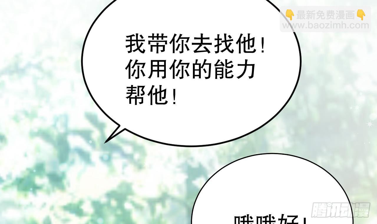 第20话 矢凌被偷家？(1/2)-第22话