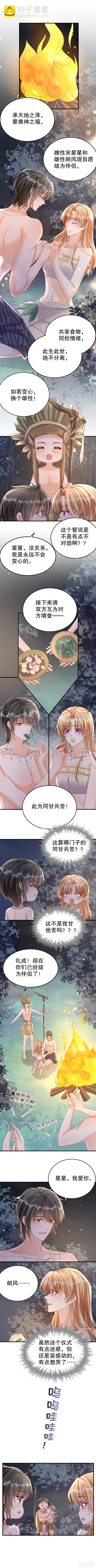 第24话 结契啦！-第26话