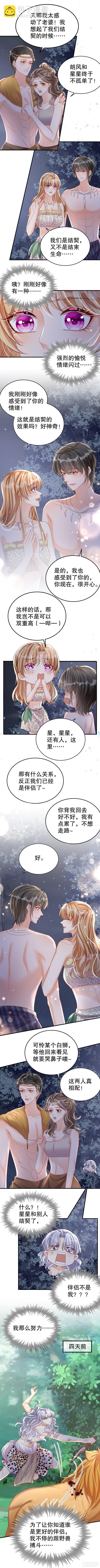 第24话 结契啦！-第26话