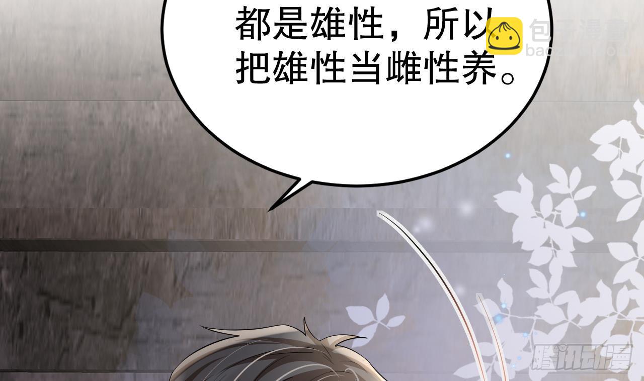 第26话 隔着门板？(1/2)-第28话