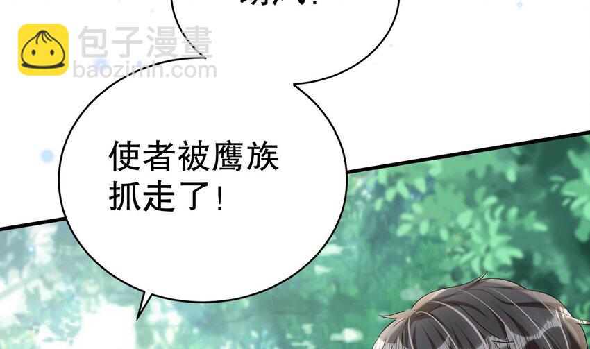 30 第28话 矢凌失踪？(1/2)-第30话