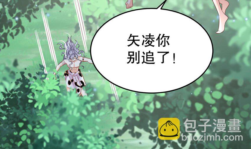 30 第28话 矢凌失踪？(1/2)-第30话