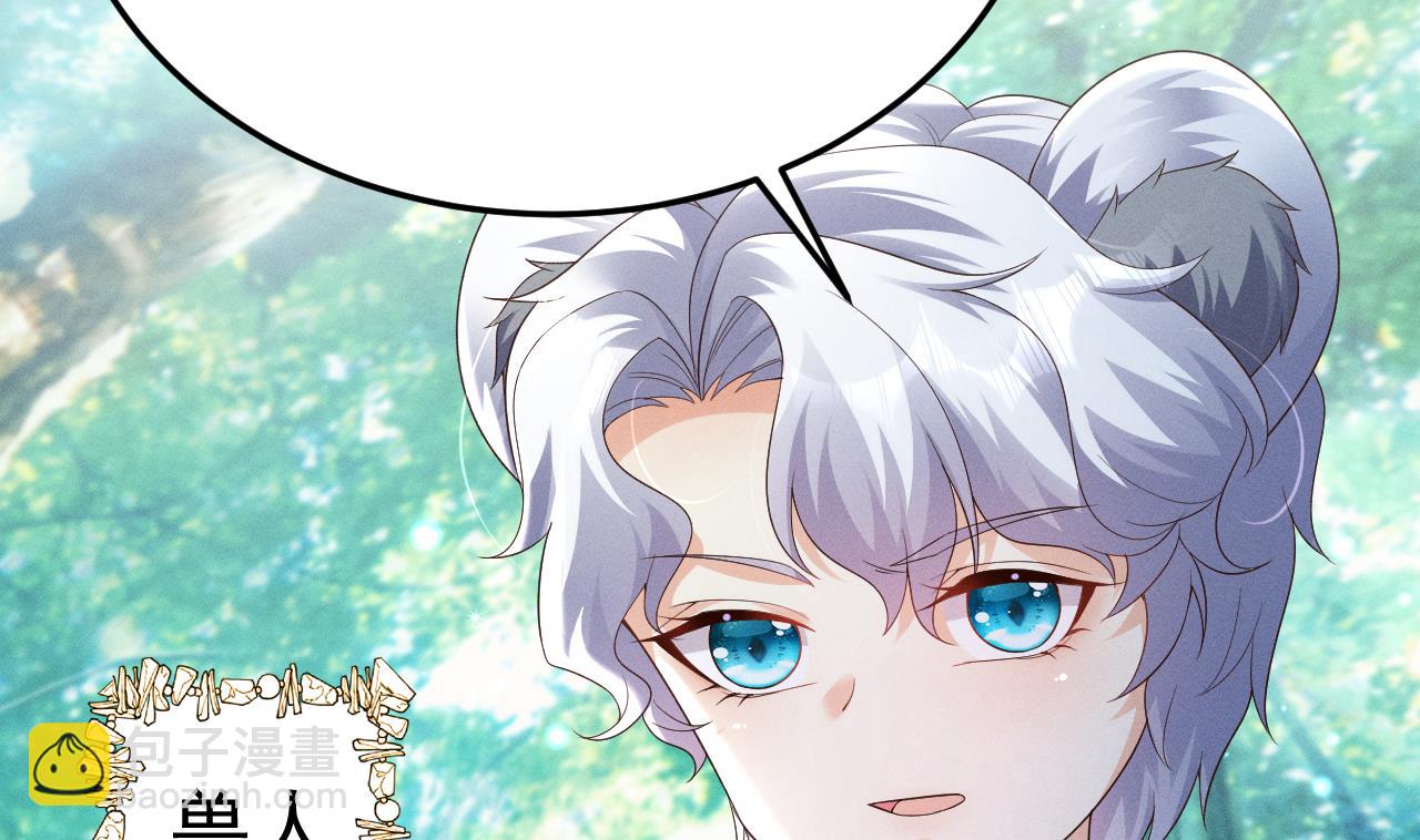 第2话 拿捏傲娇小白狮~(1/3)-第4话