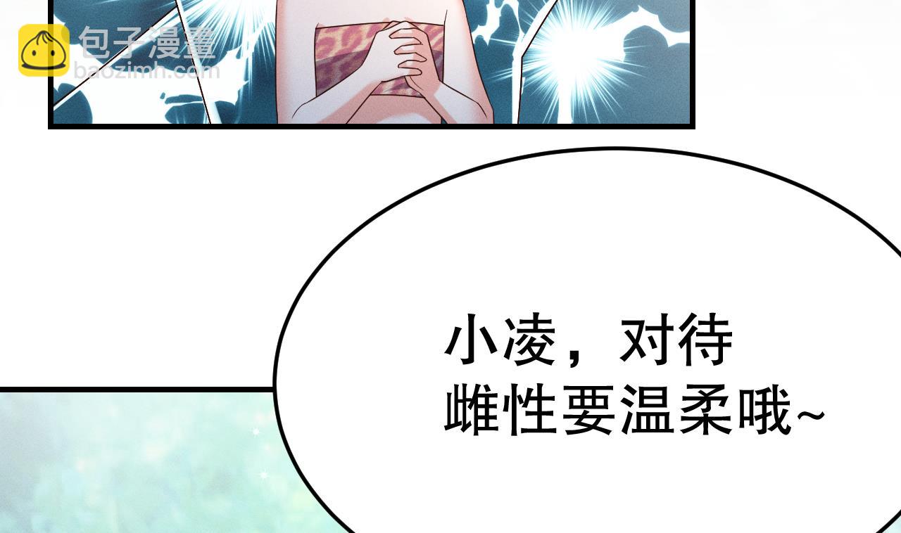 第2话 拿捏傲娇小白狮~(1/3)-第4话