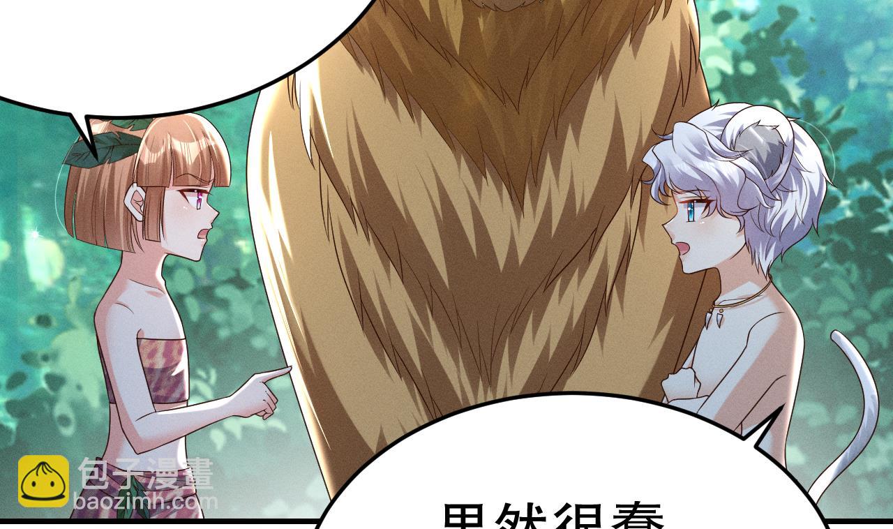 第2话 拿捏傲娇小白狮~(1/3)-第4话